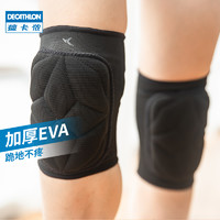 DECATHLON 迪卡侬 3546891 女士舞蹈护膝