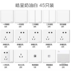 Schneider Electric 施耐德 皓呈系列 开关插座面板套装 45只装