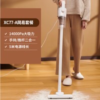 YANGZI 扬子 xc77 有线手持式吸尘器