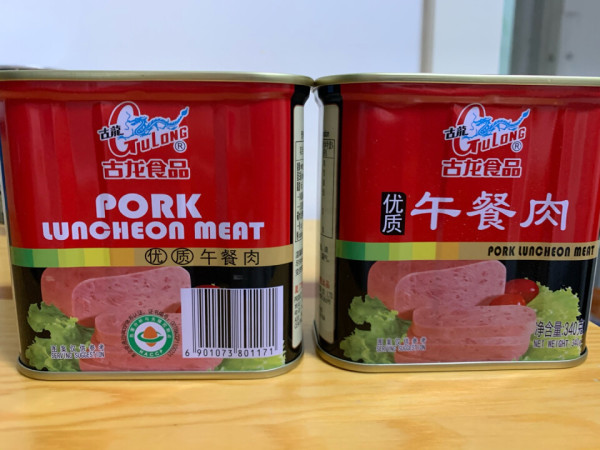 gulong古龙午餐肉速食罐头泡面火锅搭档340g2罐