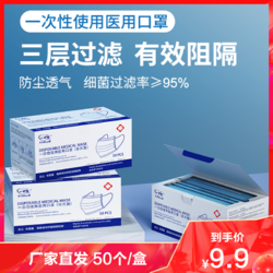 一次性医用防护口罩50个医疗器械三层防护有熔喷布外科医生专用春夏一护宝