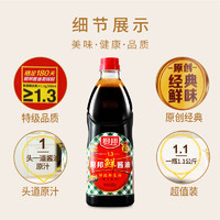 厨邦 鲜酱油 特级生抽 900mlx2瓶 *5件