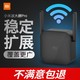 小米WiFi放大器PRO无线wife信号中继接收家用路由扩展网络无线