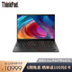 联想ThinkPad X1 Nano(1TCD) 英特尔Evo平台 13英寸轻薄笔记本电脑(十一代i7-1160G7 16G 512G 2K)
