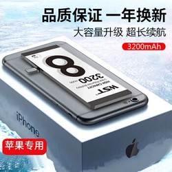 江铭 苹果电池6/7/8可选适用iPhone8Plus高容量3200mA