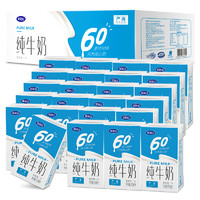 88VIP：Wondersun 完达山 纯牛奶全脂生牛乳 250ml*24盒 *5件