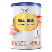 有券的上：惠氏铂臻（Wyeth ULTIMA）婴儿配方奶粉1段400g 瑞士原装进口