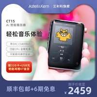 Iriver 艾利和 Astell&Kern; CT15 MP3播放机 16GB