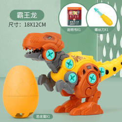 贝利雅 儿童拼装恐龙玩具 霸王龙+恐龙蛋
