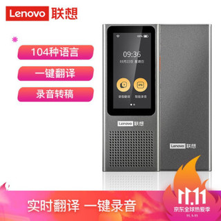 Lenovo 联想 翻译机 录音笔智能同声离线语音转写实器 TS8高效版