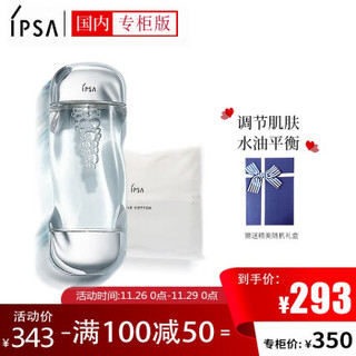 茵芙莎（IPSA）流金水套装（流金岁月凝润美肤水200ml+化妆棉20片*3）（ 礼盒随机）