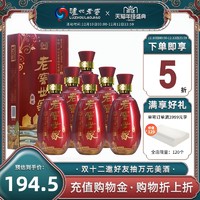 泸州老窖 老窖世家喜装 52度 500ml*6瓶 白酒 整箱结婚婚宴喜酒