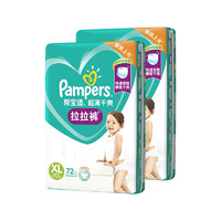 考拉海购黑卡会员：Pampers 帮宝适  超薄干爽 拉拉裤/学步裤 XL72片