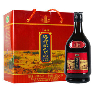 绍兴黄酒塔牌手工花雕酒十年陈 糯米酒冬酿老酒礼盒装 680ml*2瓶 *2件