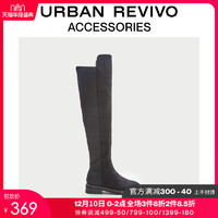 URBAN REVIVO2020冬季新品女士配件时尚过膝长筒靴AW38TS2N2003 *4件