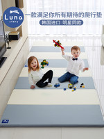 韩国Lunastory宝宝折叠爬行垫婴儿童室内客厅加厚爬爬垫游戏地垫