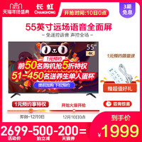 Changhong/长虹 55A6U 55英寸超薄语音平板网络液晶4K全面屏电视