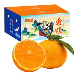 爱媛38号果冻橙5kg装 四川柑橘桔子 新鲜水果 单果约300g起