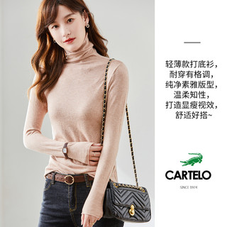 CARTELO 卡帝乐鳄鱼 C02895Q38 女款打底衫