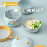 Goryeobaby儿童餐具婴儿不锈钢防摔吸盘碗