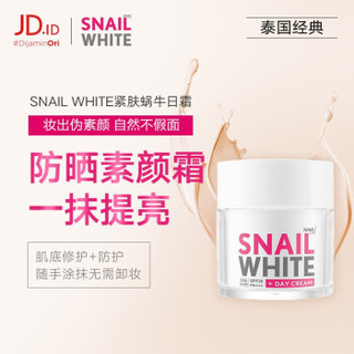 SNAIL WHITE 施妮薇 青春修护蜗牛面霜 50ml*3瓶