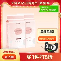 十月结晶产褥垫护理垫产妇垫产垫产褥期产后护理垫60*90cm20片 *4件