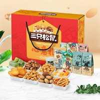 88VIP：Three Squirrels 三只松鼠 坚果礼盒心意礼 1183g *2件 +凑单品