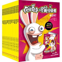 《疯狂兔子爆笑漫画书》