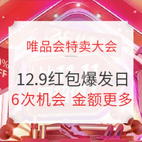 今日必领：双12超全红包指南 ，必领红包一篇搞定