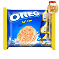 亿滋印尼原装进口奥利奥(OREO) 夹心饼干 金装奥利奥味 9小包256.5g *2件
