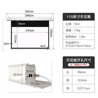 坚果（JmGO）天花电动幕布100/120英寸隐藏式投影3D/4K高清家用隐形嵌入式投影仪幕 110寸16:9天花隐藏电动幕 4K高清白玻纤