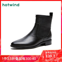 hotwind 热风 H82W9410 女士时尚休闲靴