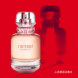 GIVENCHY 纪梵希 心无禁忌女士香水套装 2件套(香水35ml+香榭丰润唇膏1.2g )