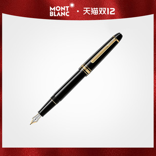 Montblanc/万宝龙大班系列墨水笔