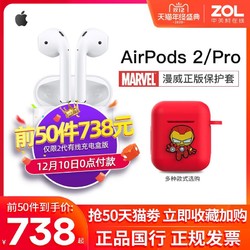 苹果AirPods2二代 AirPods Pro无线蓝牙耳机AirPodsPro三3代配充电盒