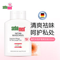 德国进口 施巴（Sebamed）女性护理液200ml *2件