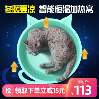 小许 宠物猫窝智能恒温加热猫锅狗窝床泰迪猫咪用品四季冬天保暖42CM 薄荷绿