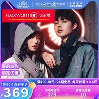 围巾如何选? 飞乐思发热围巾 锁紧温度从容过冬