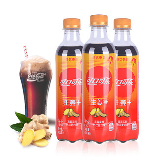 Coca-Cola 可口可乐 汽水 生姜味 400ml*12瓶