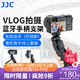 JJC 适用索尼a6600三脚架a7m3 a7r3 a7C ZV1 a6400 sony黑卡7微单相机手持支架 蓝牙遥控Vlog拍摄手柄 三角架