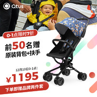 Qtus昆塔斯Q8溜娃神器婴儿车轻便折叠口袋婴儿推车