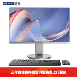 IPASON 攀升 A3 Pro 23.8英寸一体机电脑（i5-10400，8GB，256GB）