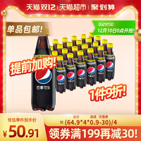 百事可乐无糖Pepsi 碳酸饮料 500mlx24瓶 *8件