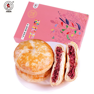 大观达利鲜花饼云南特产伴手礼盒玫瑰花饼10枚传统手工糕点零美食