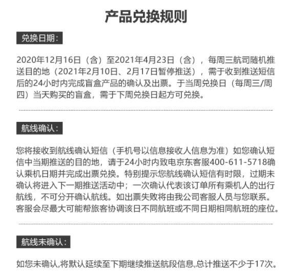 深圳航空旅行魔盒！深圳/广州/北京/南京等20个热门城市出发，往返含税机票一套