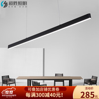 毅胜 led办公工作室长条灯现代简约条形灯创意个性餐厅吧台咖啡厅吊灯 黑色-90cm-LED20W