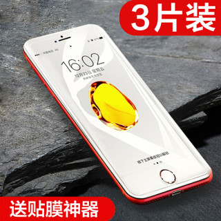 悦可苹果SE2/8/7/6s/6钢化膜iPhoneSE2/8/7/6s/6钢化膜高清防爆非全覆盖手机玻璃膜-带贴膜神器