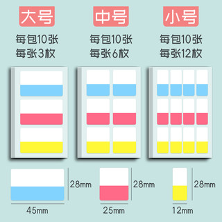 书标签贴侧面索引贴指示贴留言便利贴办公用小条可书写笔记考研标签纸学生用空白标记贴粘性强三色荧光记事贴