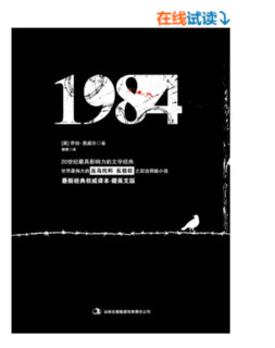 《1984》 Kindle电子书 中英双语