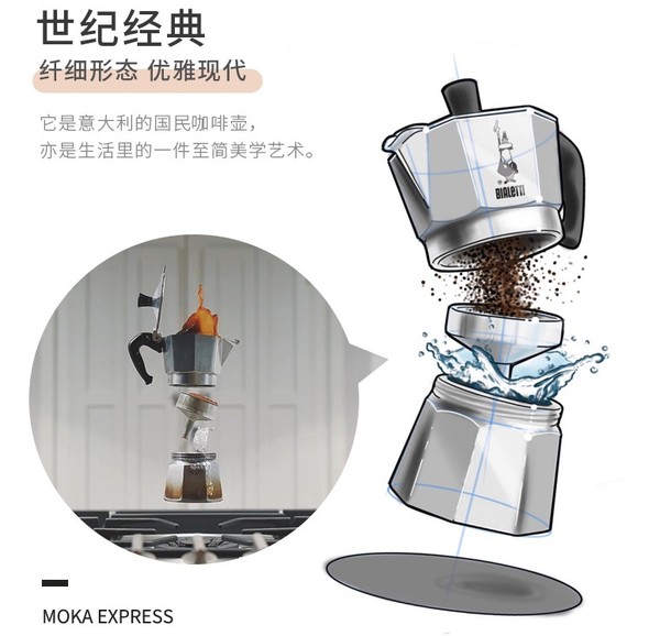 Bialetti 比乐蒂 经典八角 摩卡壶 3杯份 （赠咖啡粉1罐+定制帆布包）